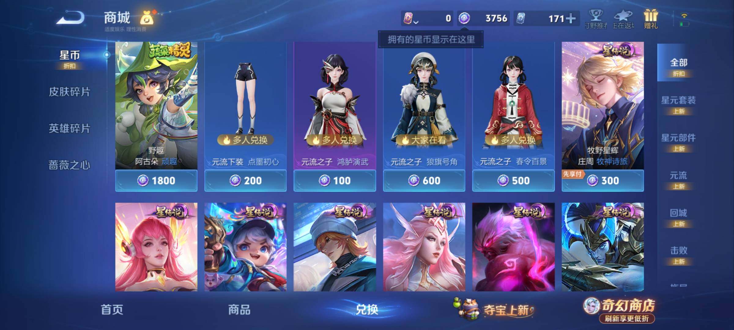 WZCMY4347893王者荣耀账号详情图23