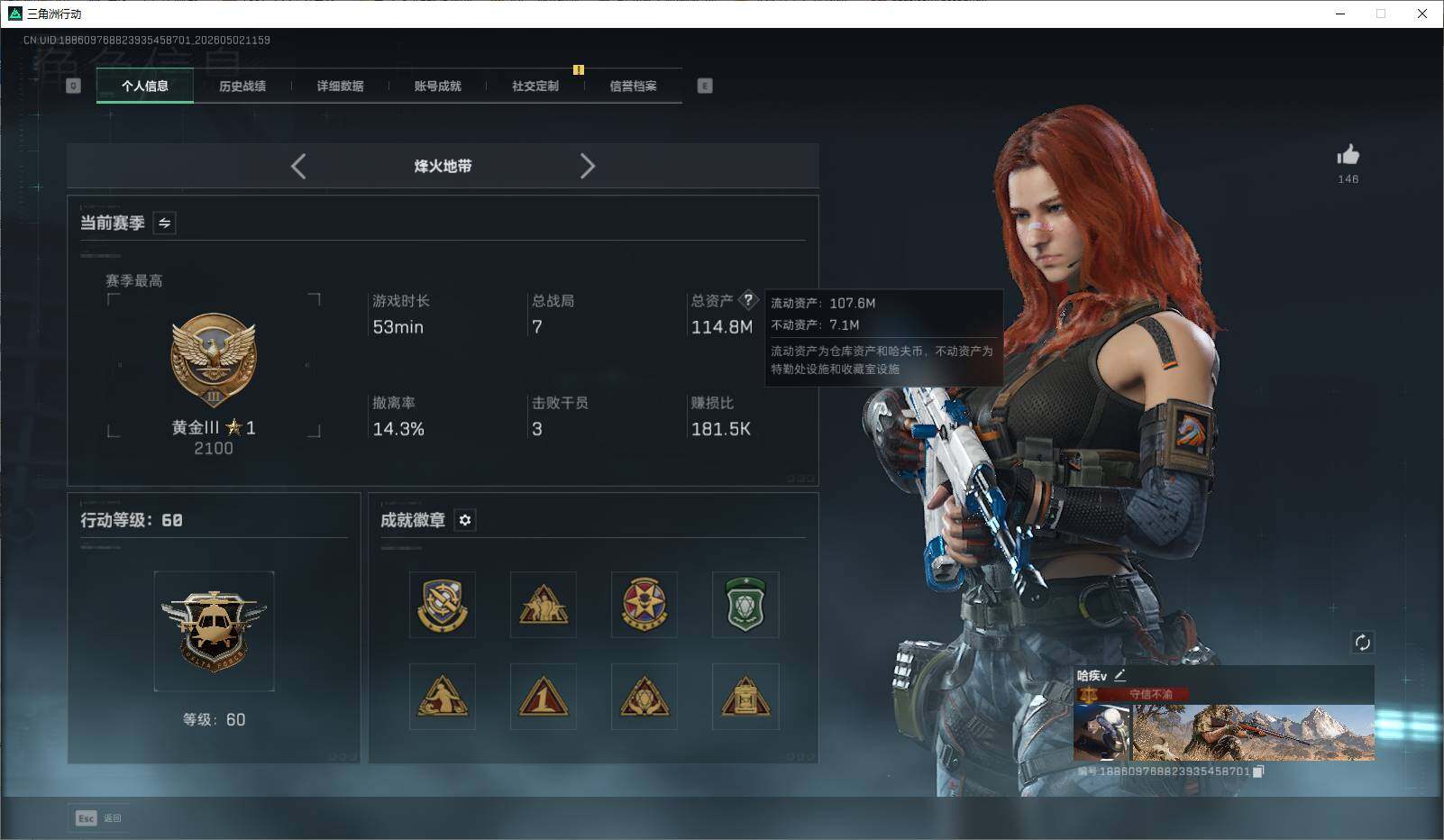 SJZEY4113122三角洲行动账号详情图5
