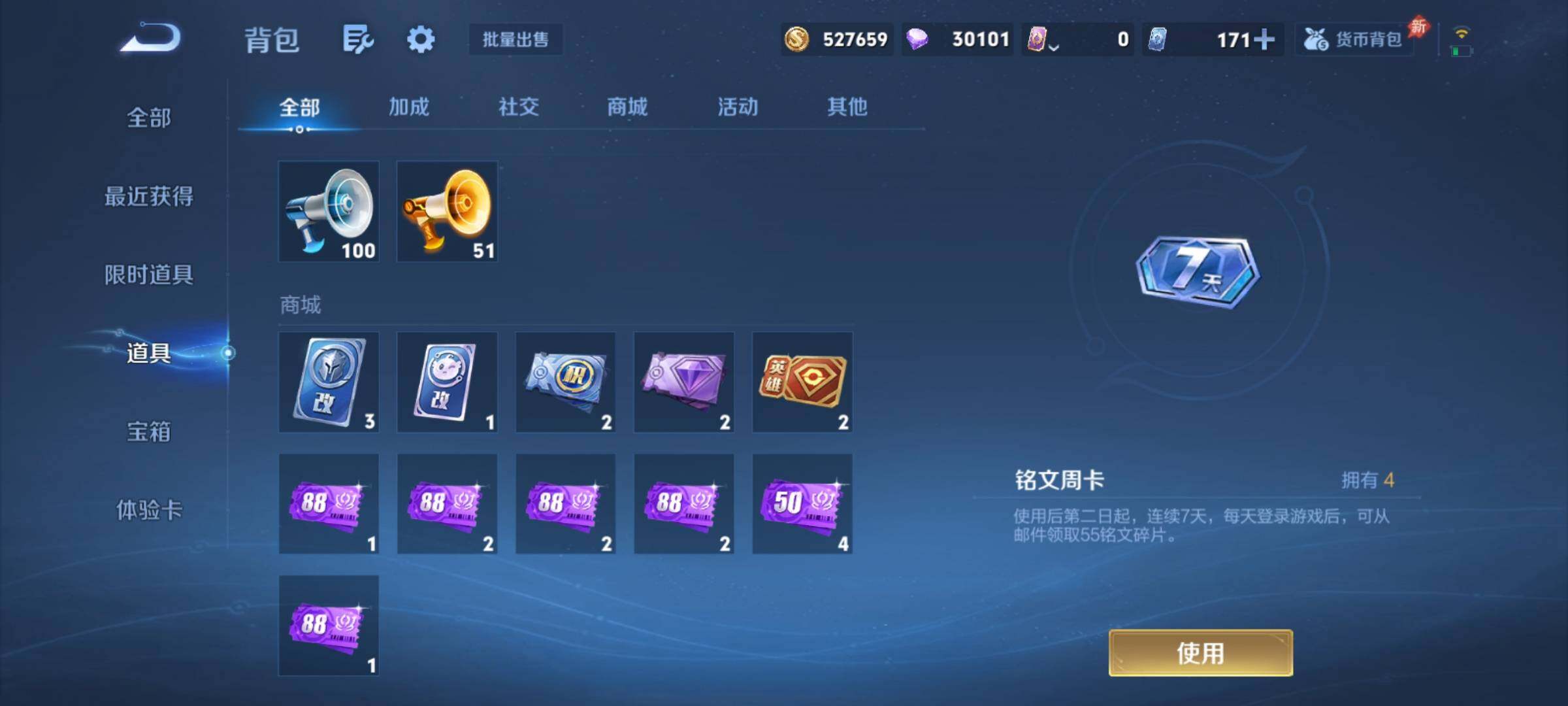 WZCMY4347893王者荣耀账号详情图25