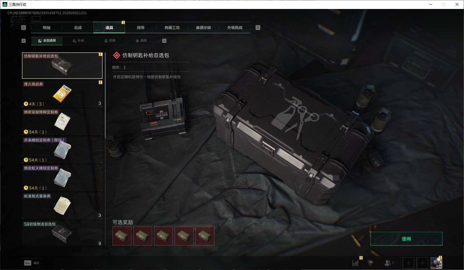 SJZEY4113122三角洲行动账号详情图28