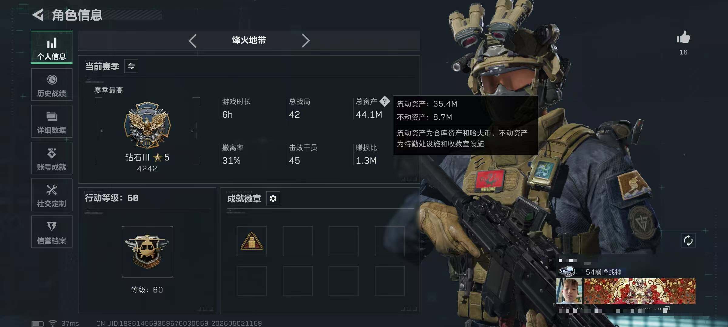 SJZEY4112677三角洲行动账号详情图4