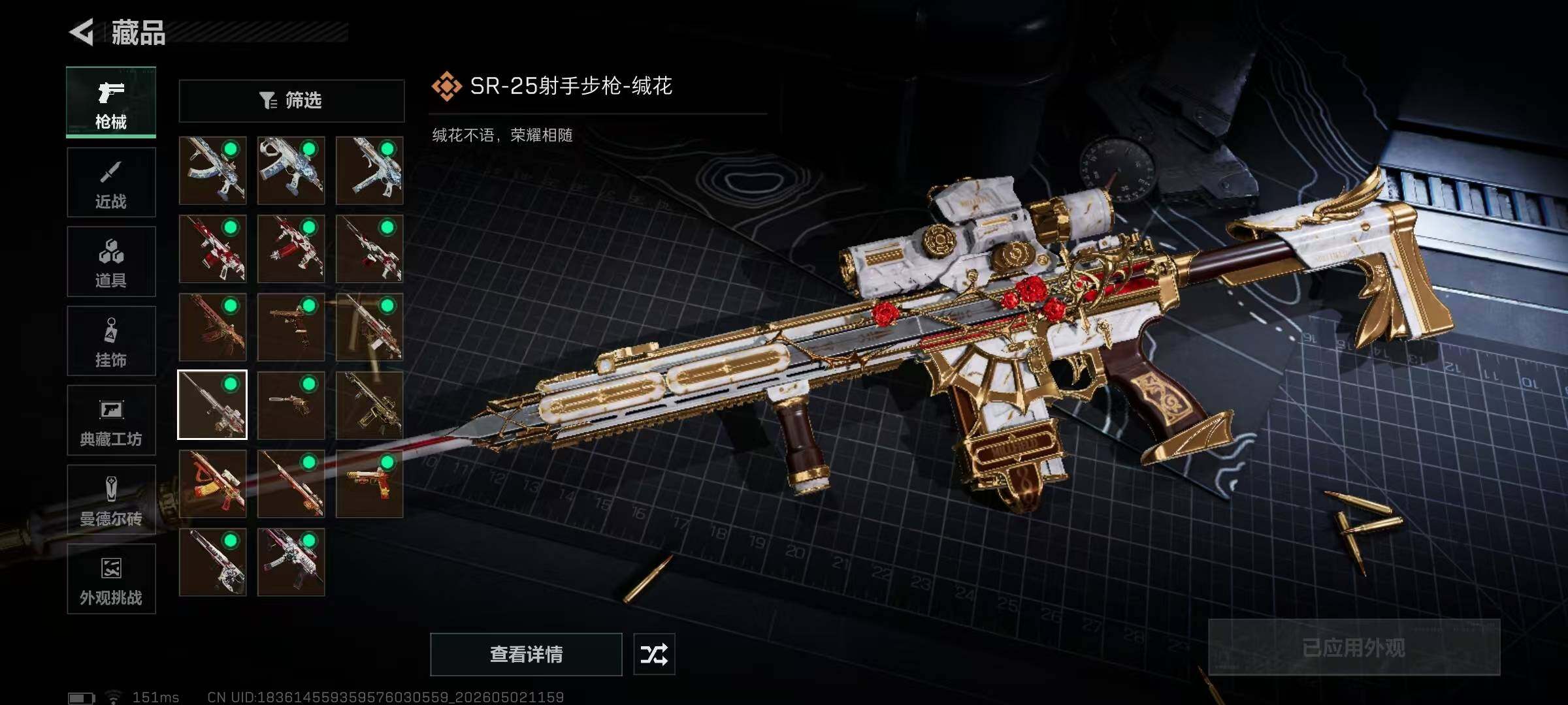 SJZEY4112677三角洲行动账号详情图9