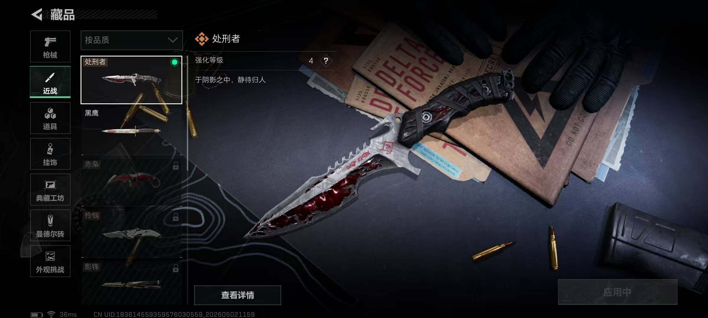 SJZEY4112677三角洲行动账号详情图10