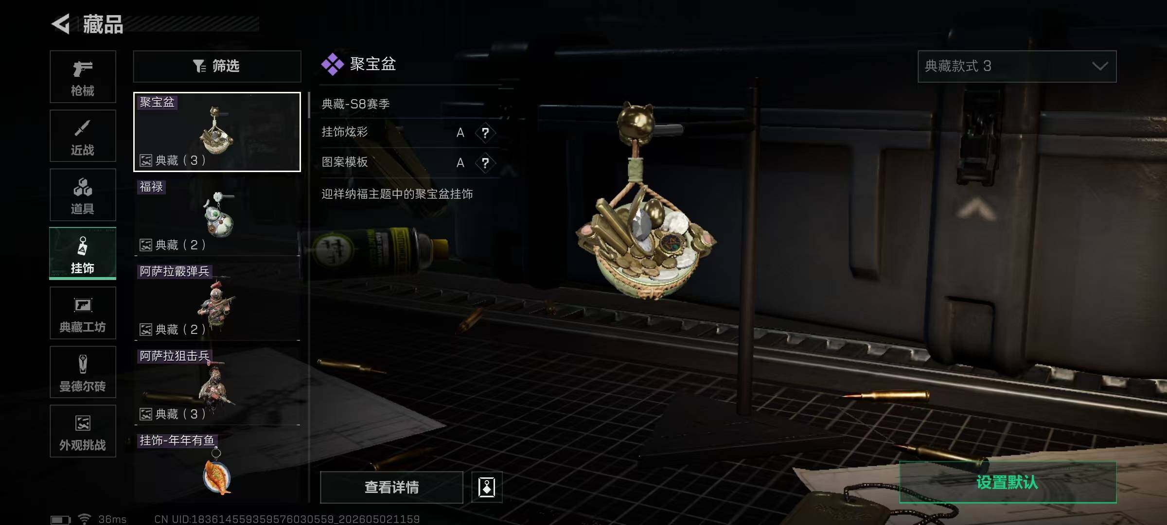 SJZEY4112677三角洲行动账号详情图12