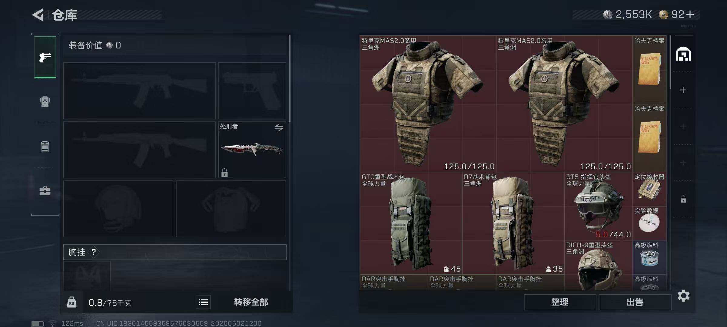 SJZEY4112677三角洲行动账号详情图13