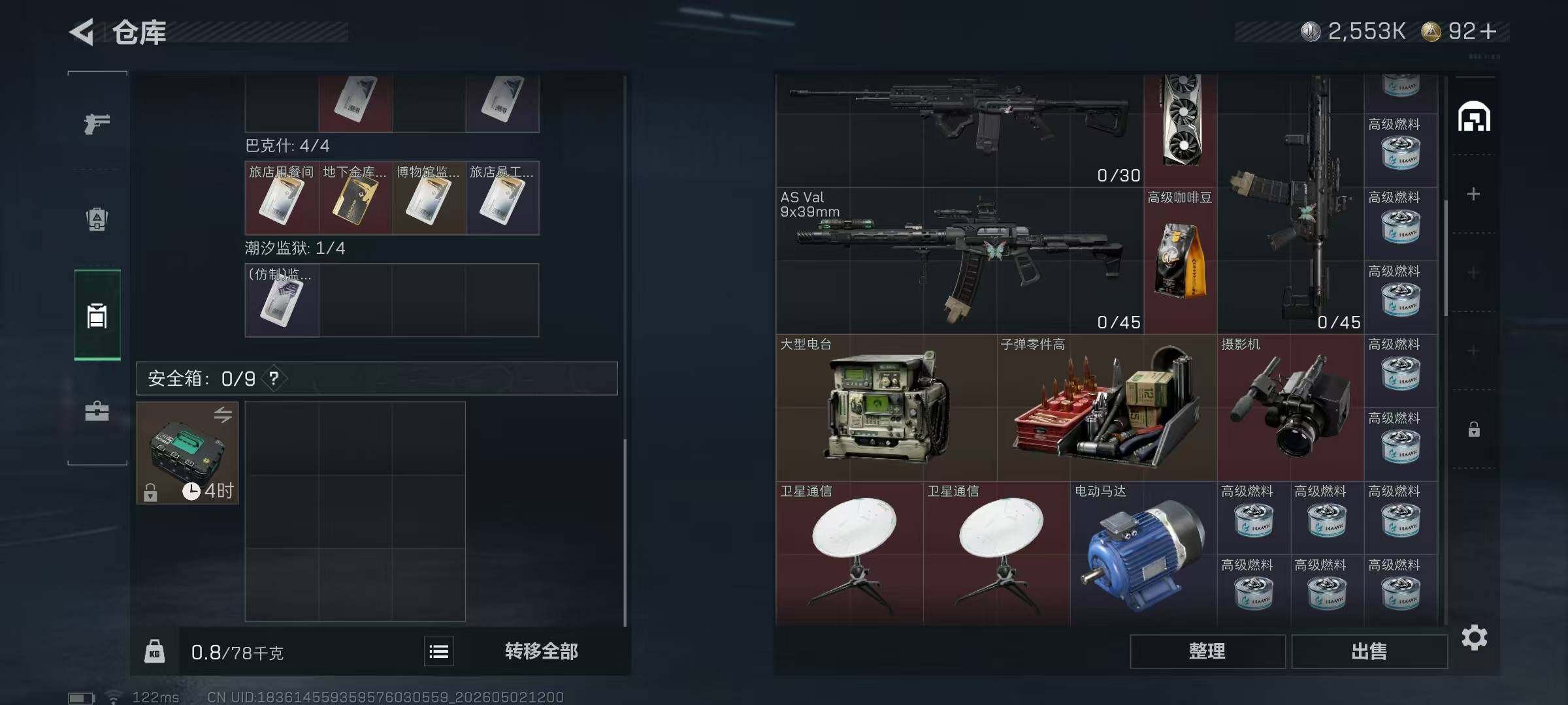 SJZEY4112677三角洲行动账号详情图14