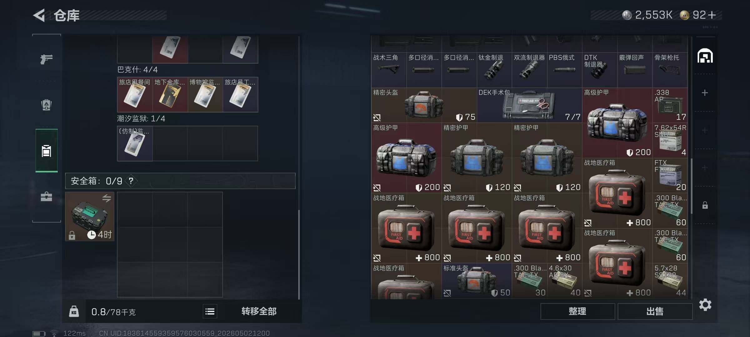 SJZEY4112677三角洲行动账号详情图15