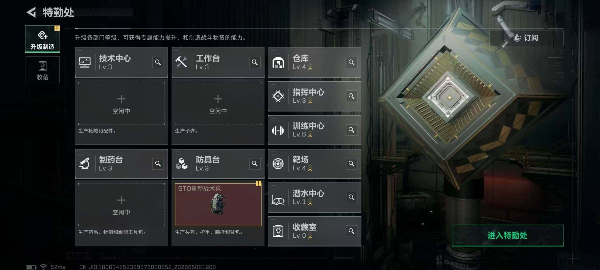 SJZEY4112677三角洲行动账号详情图18