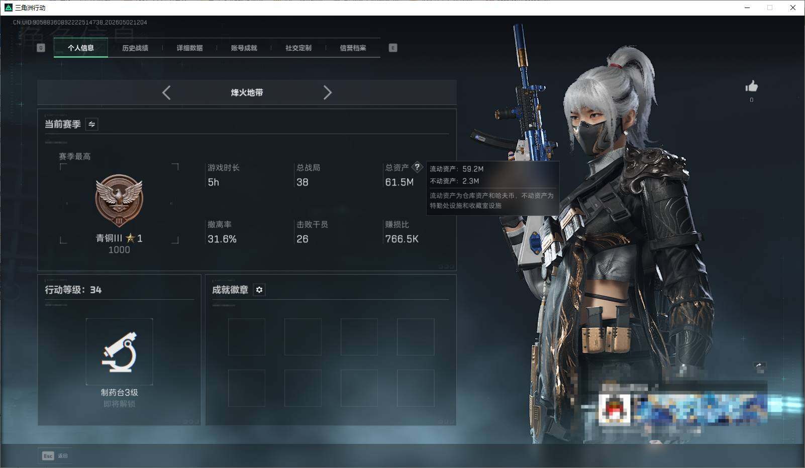 SJZEY4113124三角洲行动账号详情图3