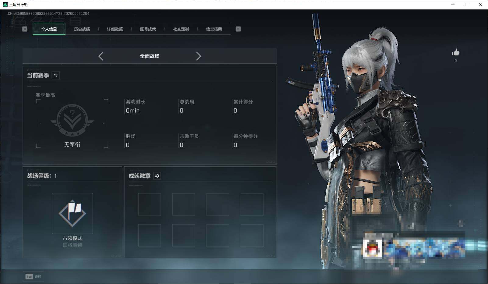 SJZEY4113124三角洲行动账号详情图4