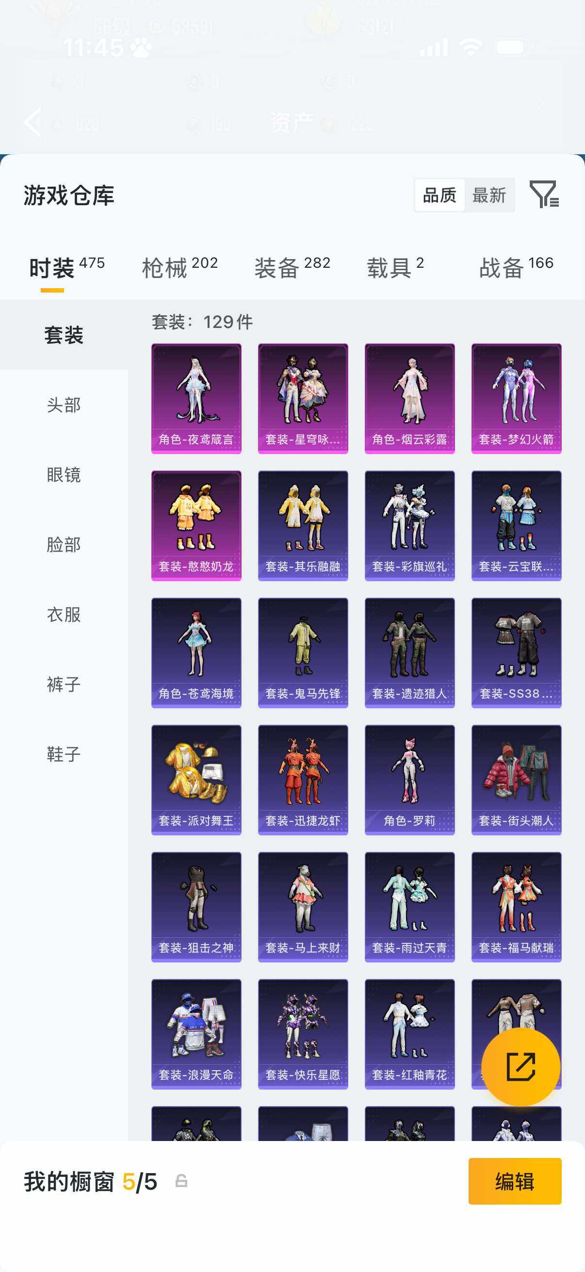 HPLX4199890和平精英账号详情图6 HPLX4199890和平精英账号详情图6