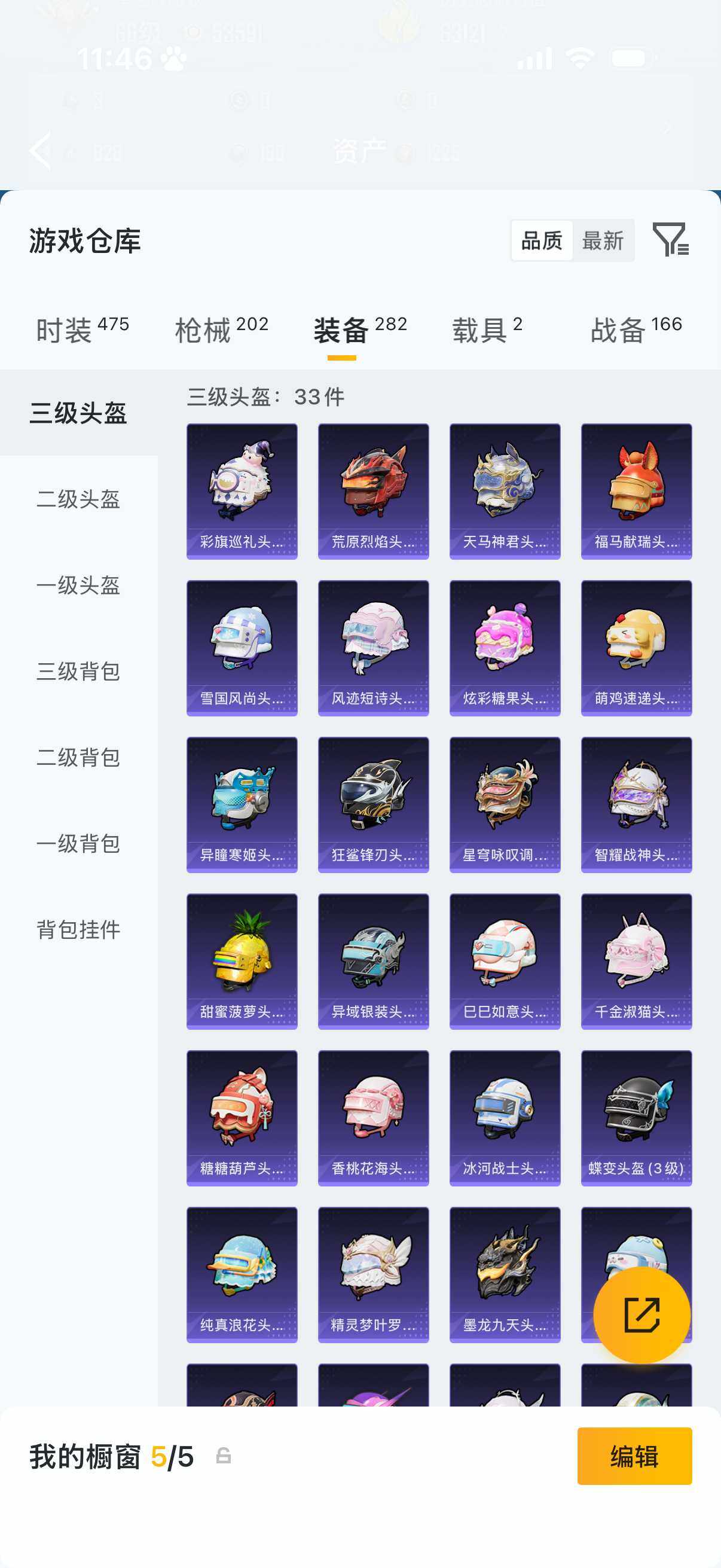 HPLX4199890和平精英账号详情图7 HPLX4199890和平精英账号详情图7