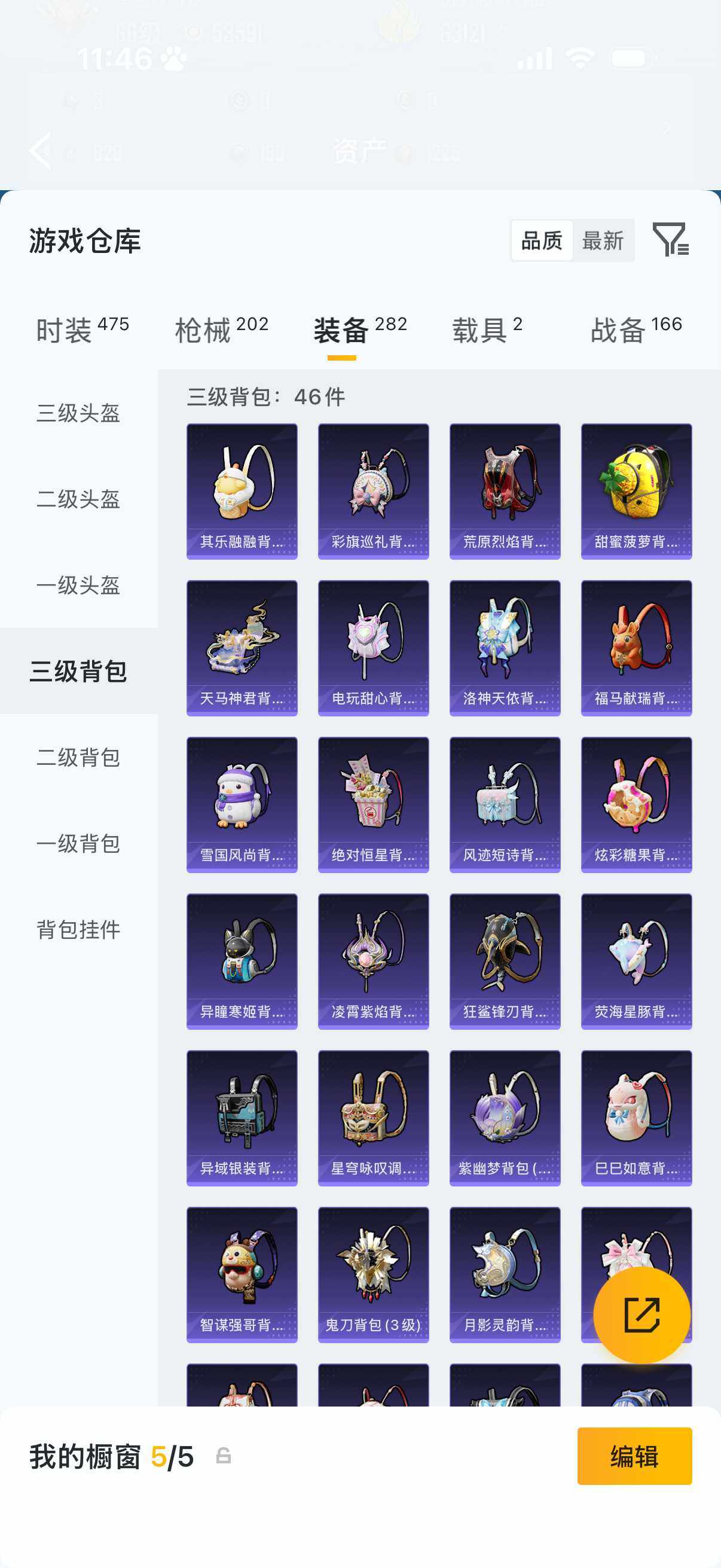 HPLX4199890和平精英账号详情图10 HPLX4199890和平精英账号详情图10