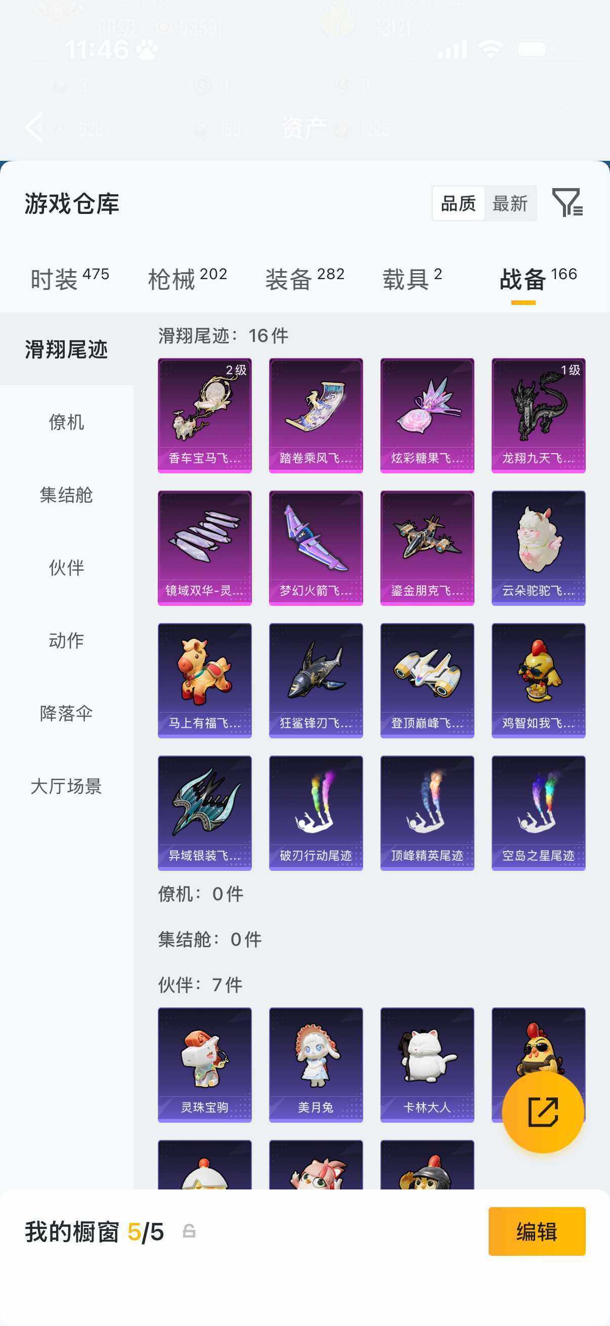 HPLX4199890和平精英账号详情图11 HPLX4199890和平精英账号详情图11