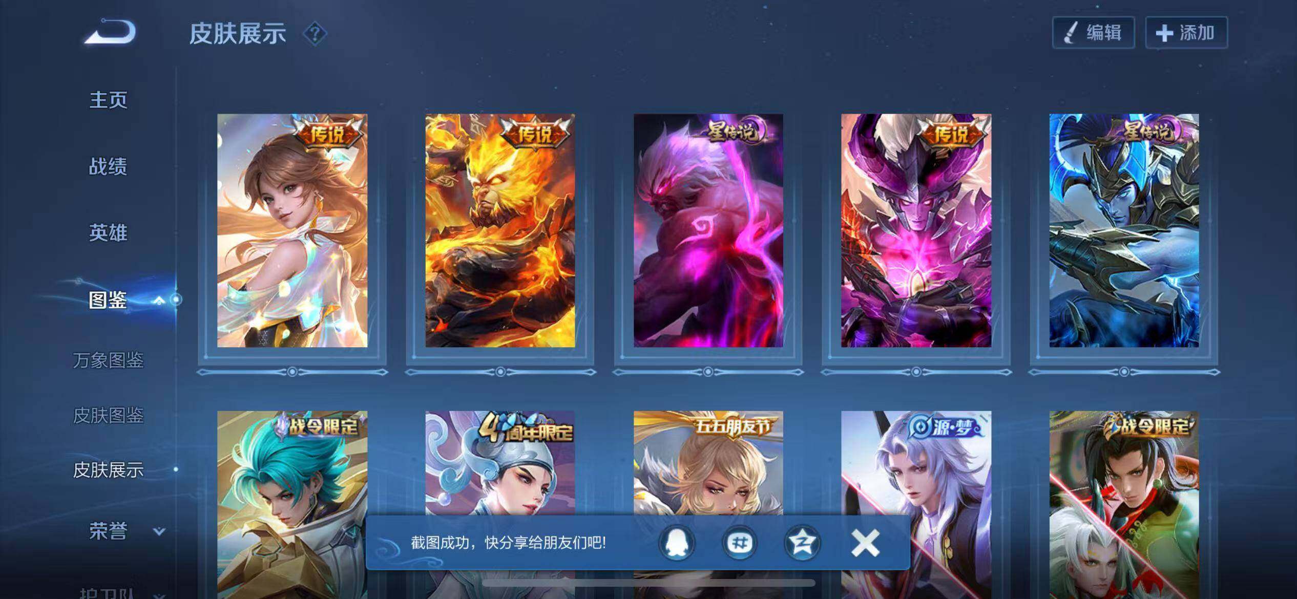 WZLX4343711王者荣耀账号详情图6