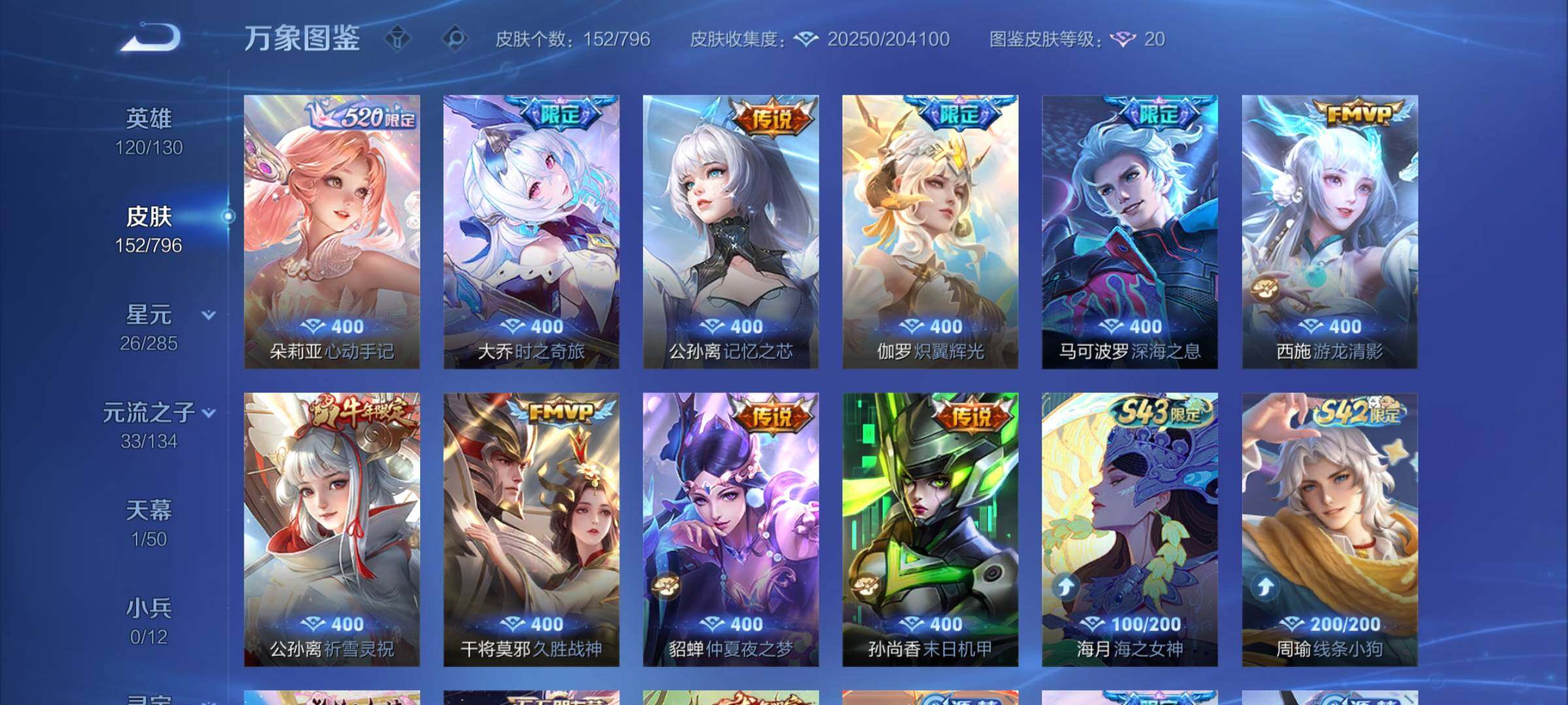 WZLX4344451王者荣耀账号详情图6