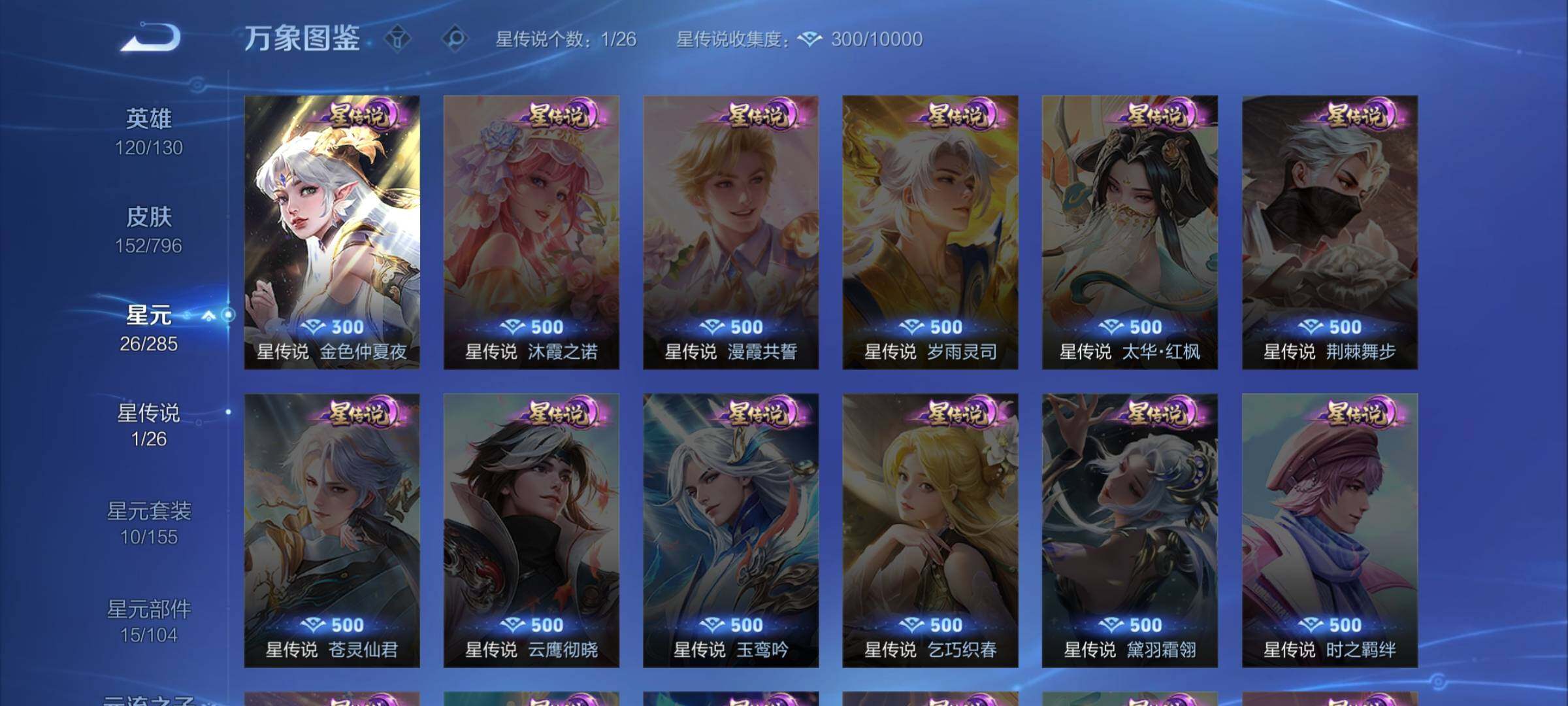 WZLX4344451王者荣耀账号详情图9