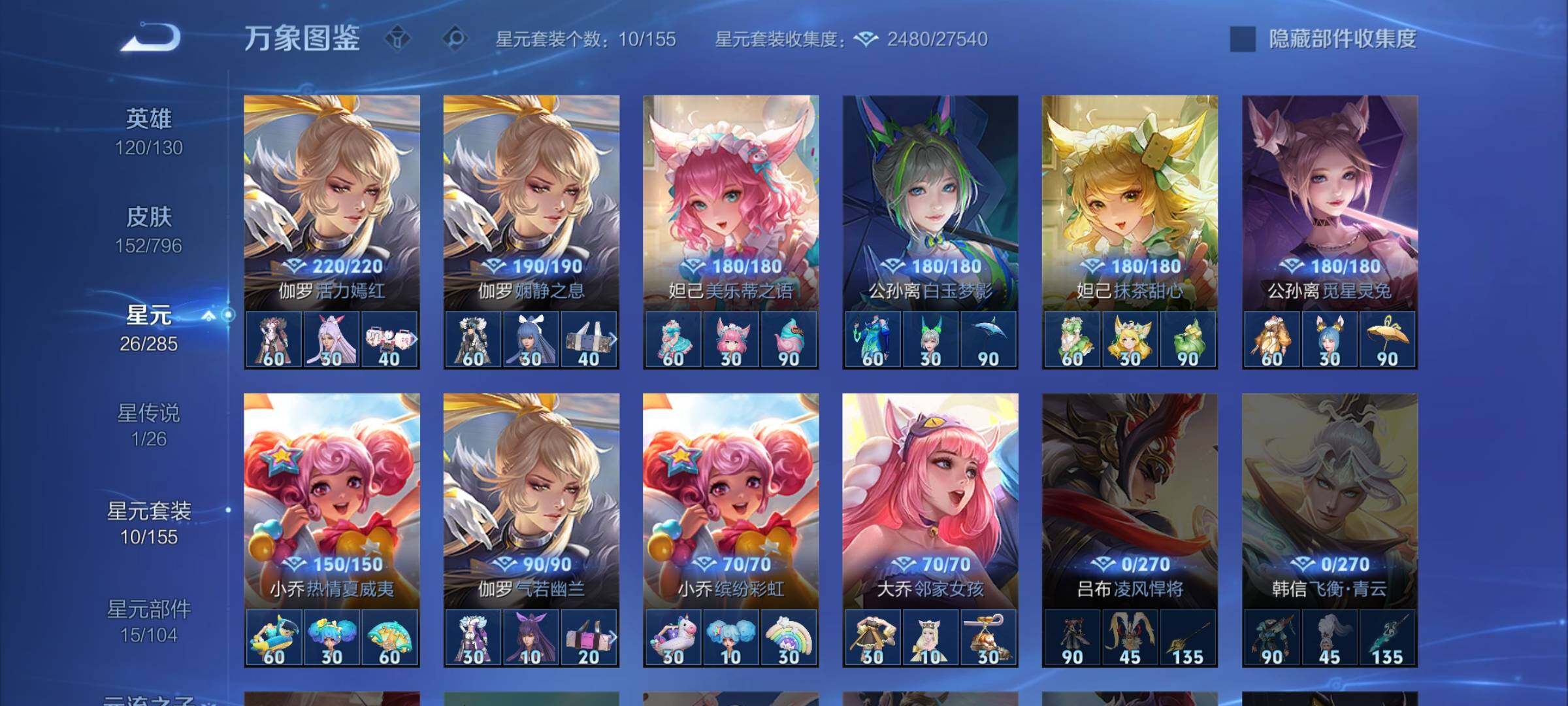WZLX4344451王者荣耀账号详情图10