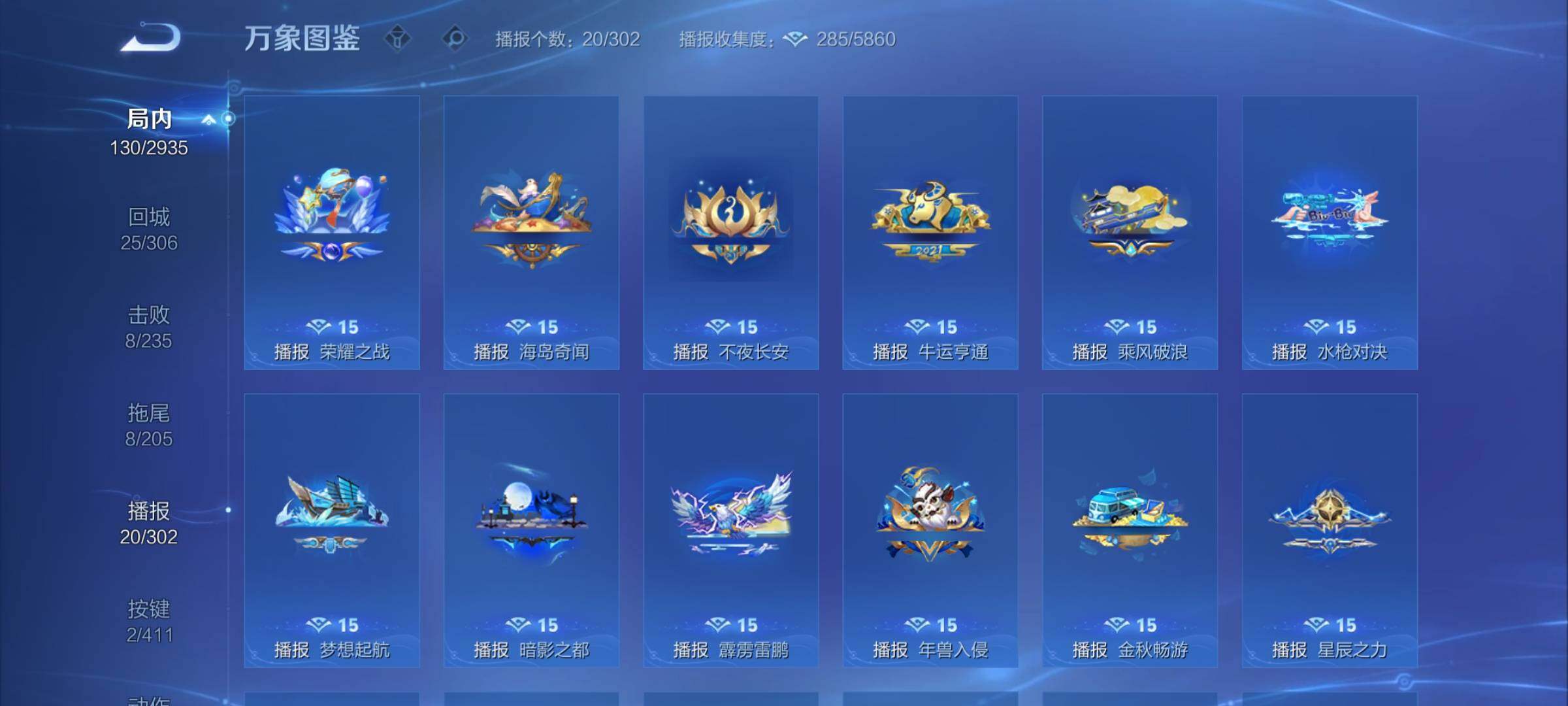 WZLX4344451王者荣耀账号详情图13