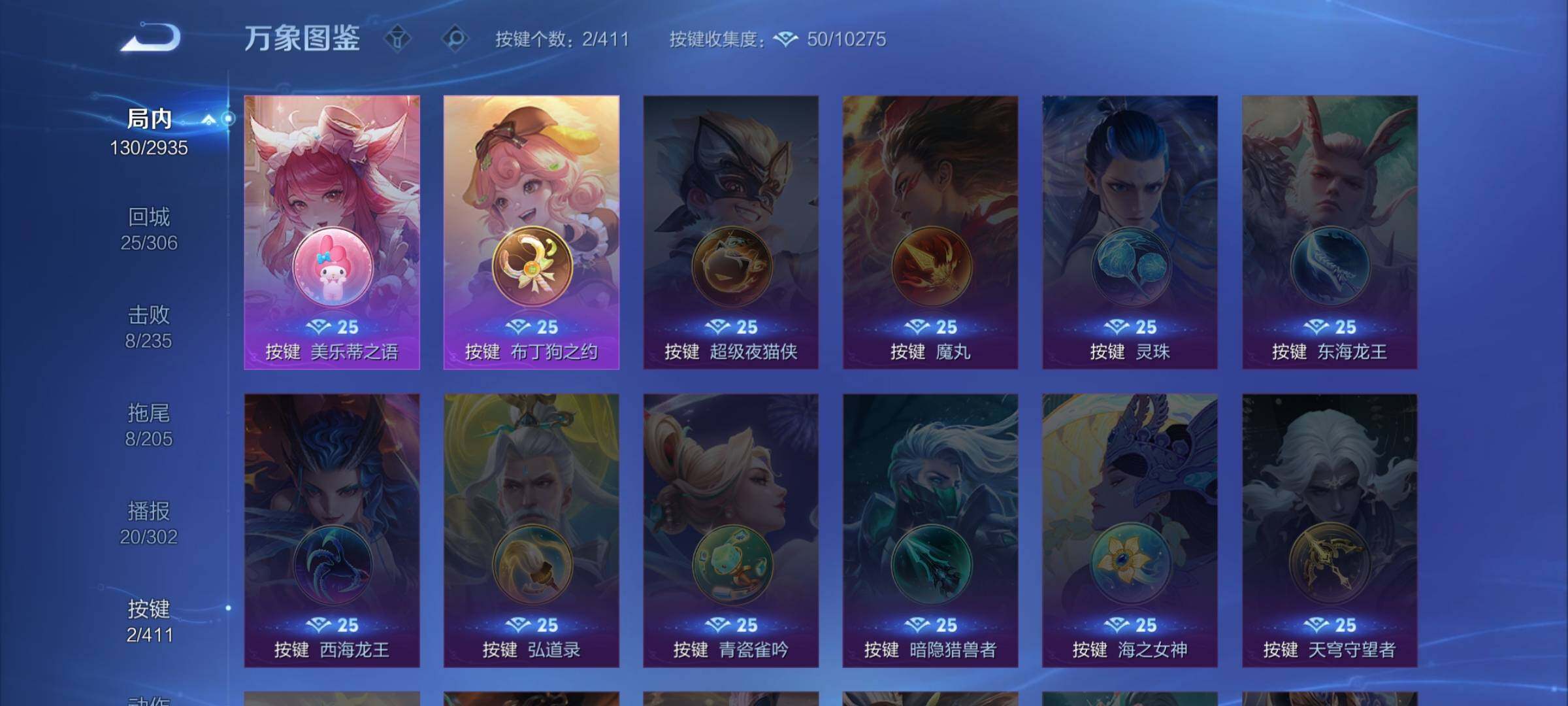 WZLX4344451王者荣耀账号详情图14