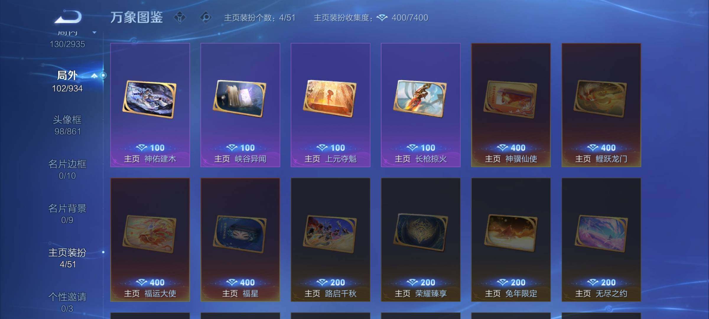 WZLX4344451王者荣耀账号详情图15