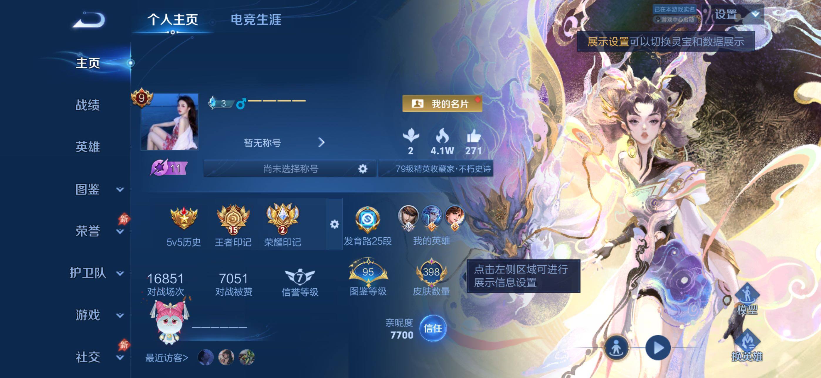WZLX4344452王者荣耀账号详情图2
