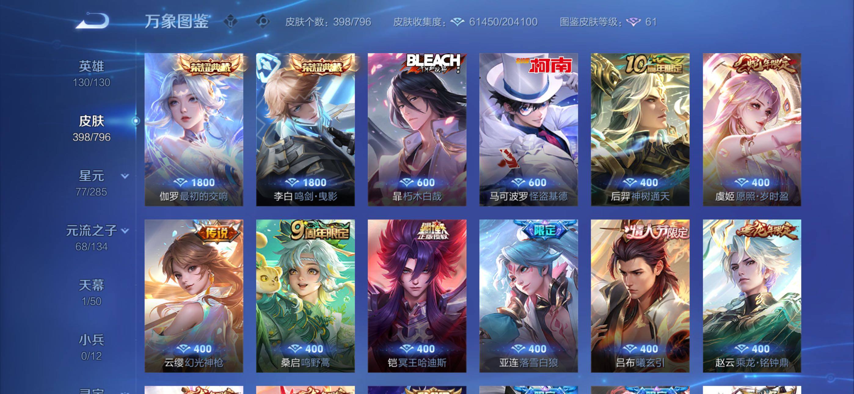 WZLX4344452王者荣耀账号详情图6