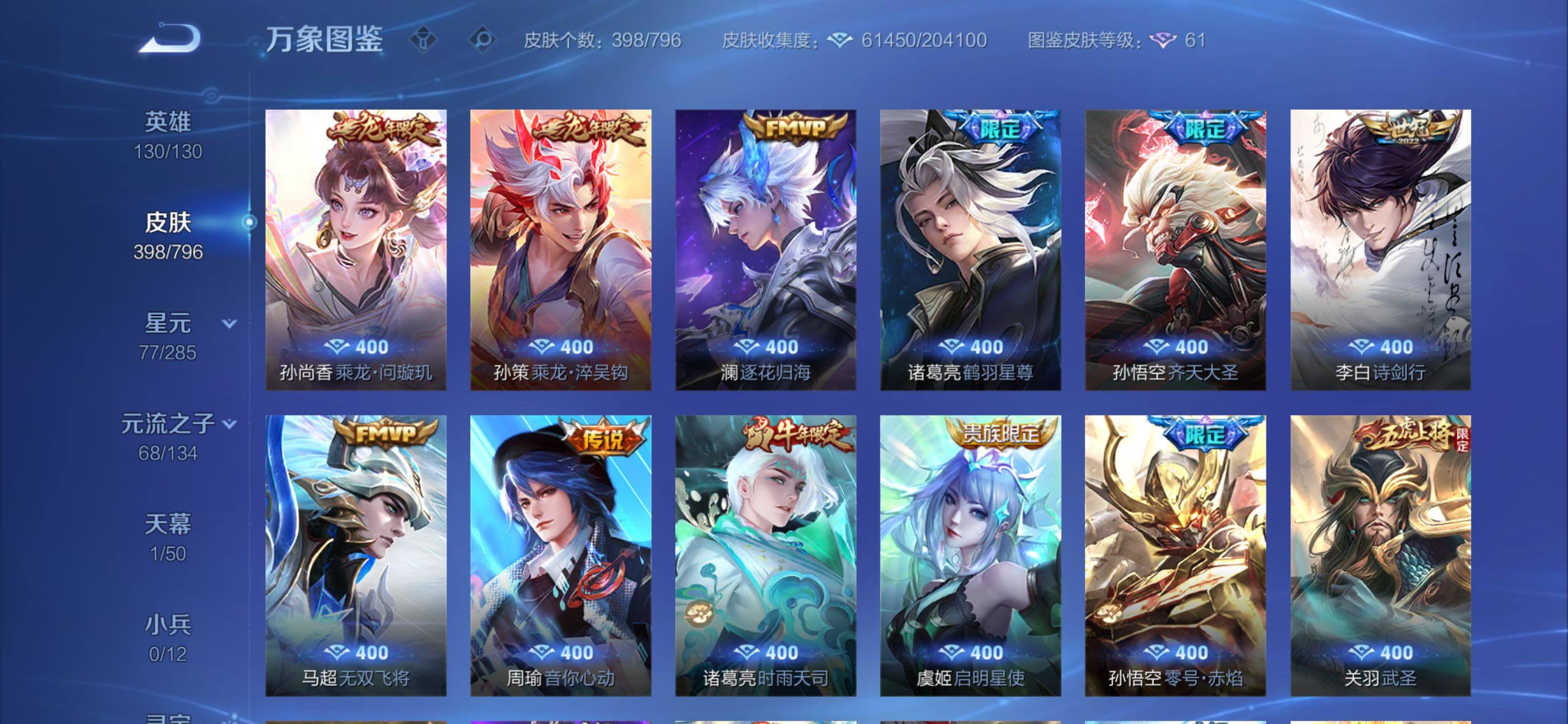 WZLX4344452王者荣耀账号详情图7