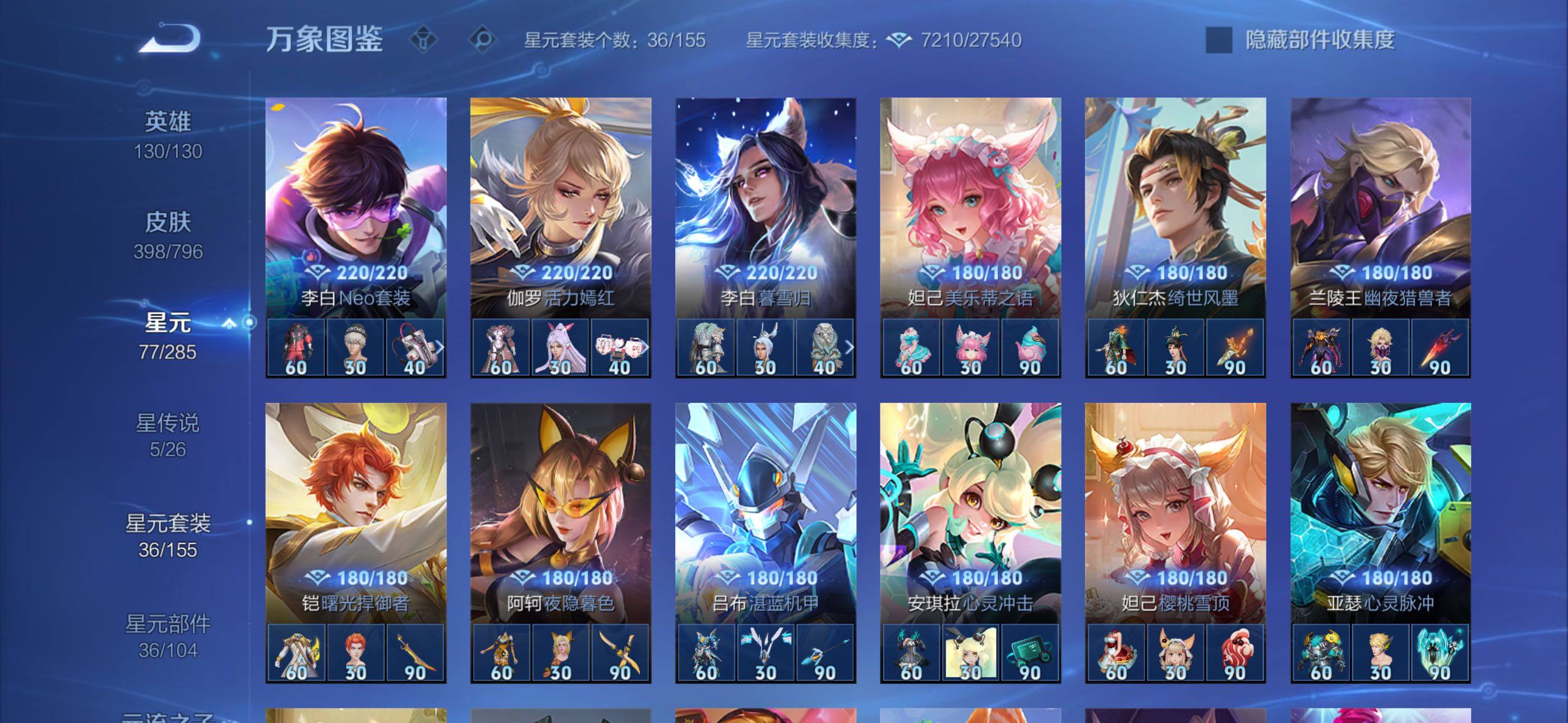 WZLX4344452王者荣耀账号详情图10