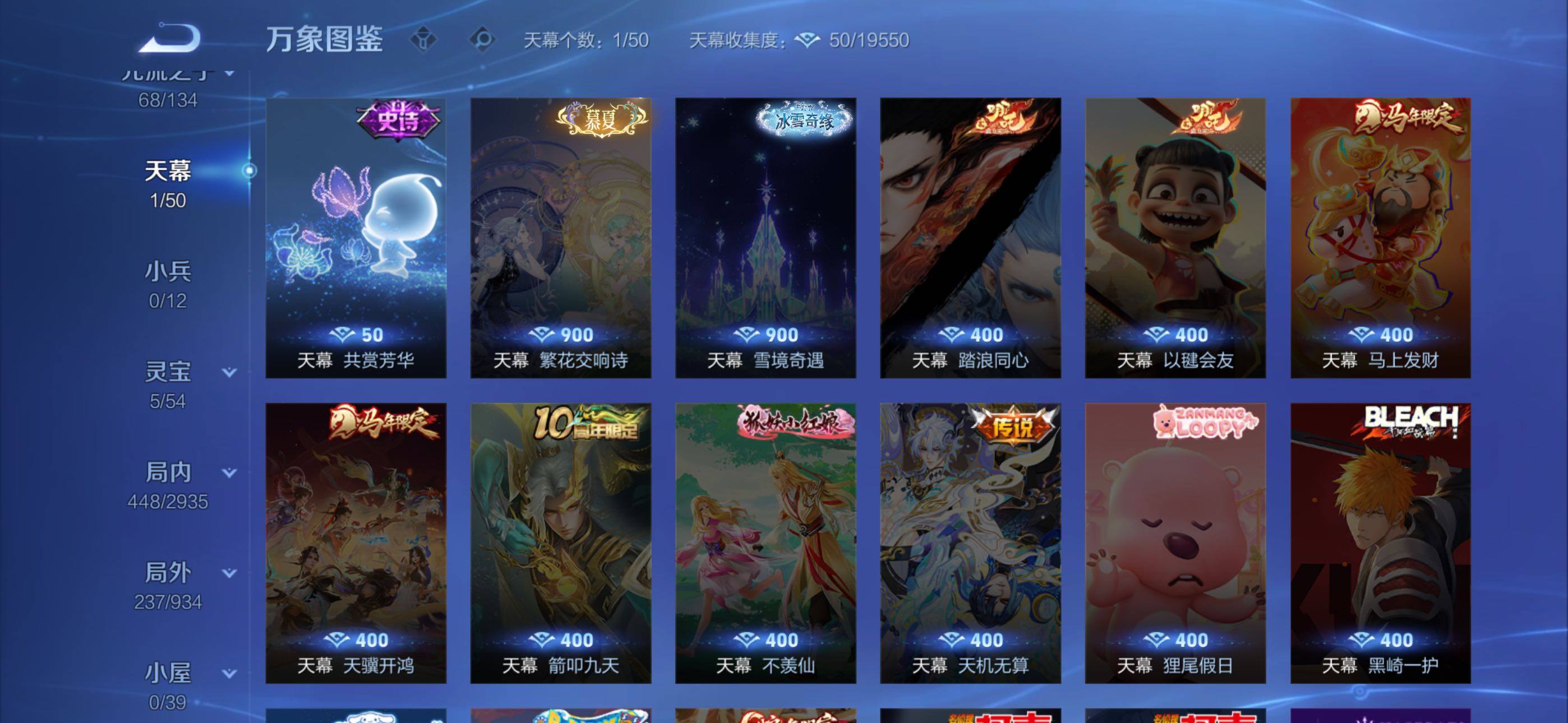 WZLX4344452王者荣耀账号详情图12
