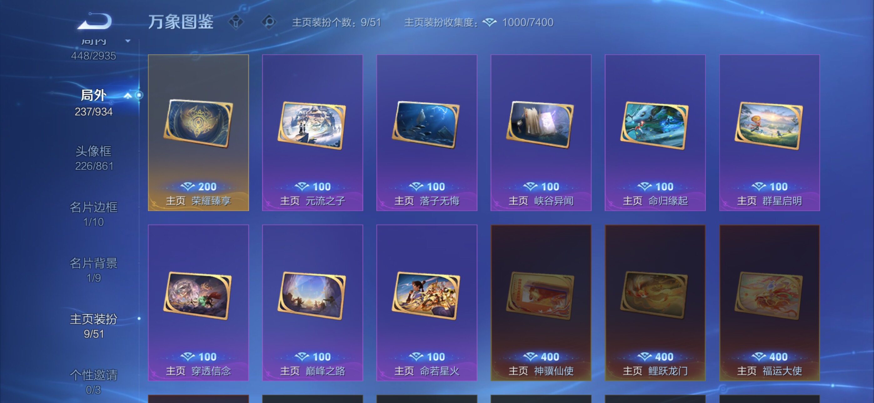 WZLX4344452王者荣耀账号详情图15