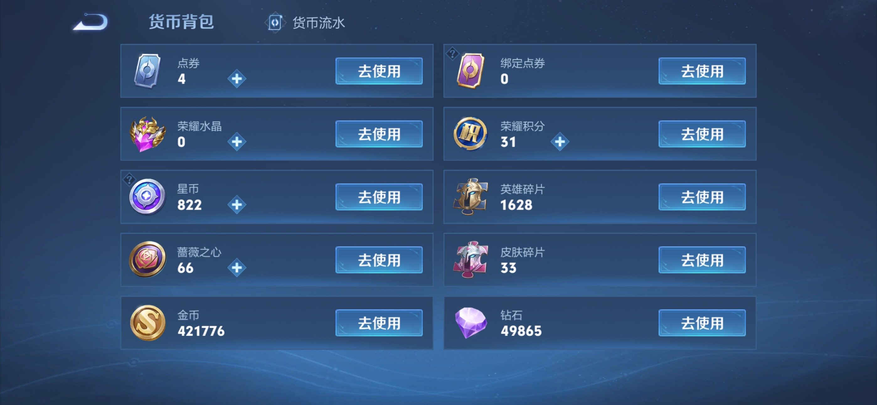 WZLX4344452王者荣耀账号详情图17