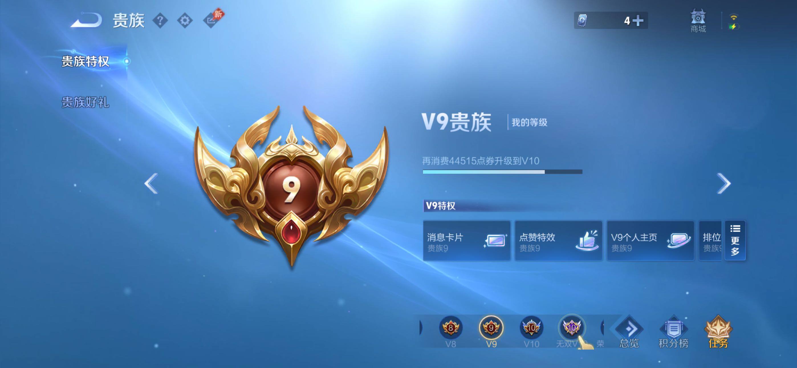 WZLX4344452王者荣耀账号详情图18