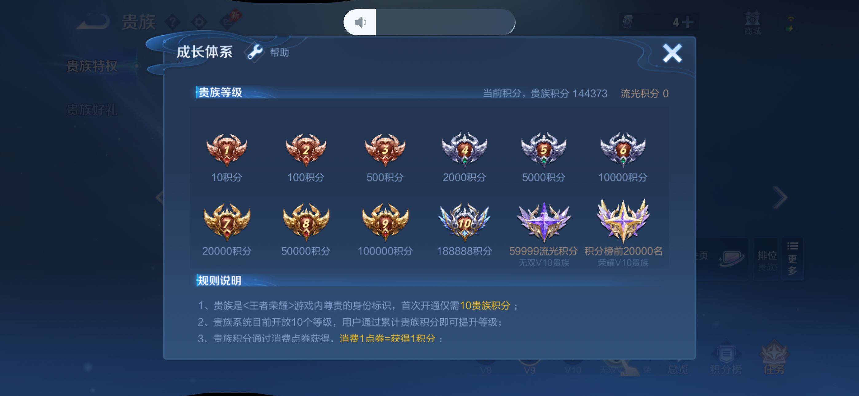 WZLX4344452王者荣耀账号详情图19