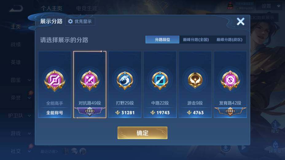 WZEY4350753王者荣耀账号详情图7