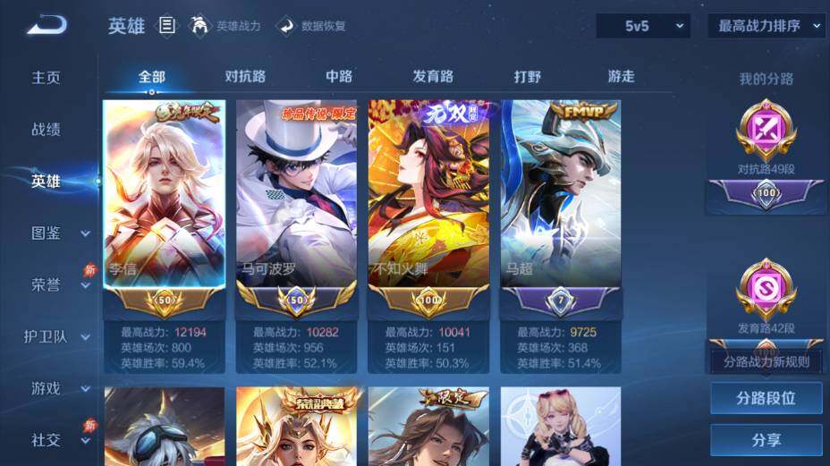 WZEY4350753王者荣耀账号详情图9