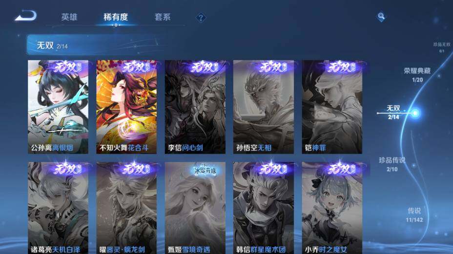 WZEY4350753王者荣耀账号详情图13