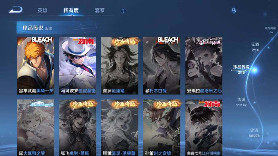 WZEY4350753王者荣耀账号详情图14