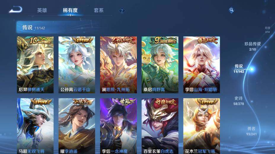 WZEY4350753王者荣耀账号详情图15