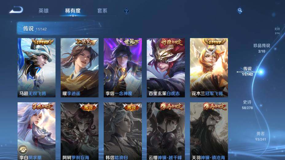 WZEY4350753王者荣耀账号详情图16