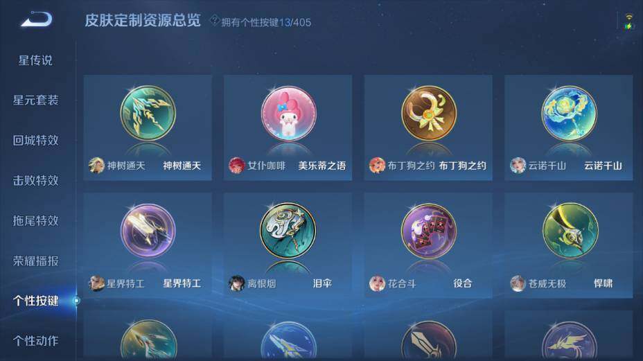 WZEY4350753王者荣耀账号详情图18