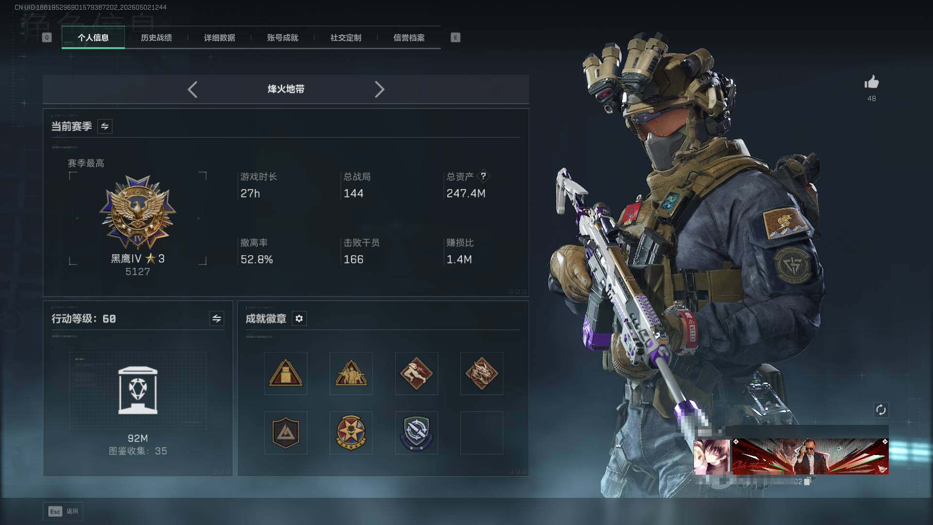 SJZEY4112752三角洲行动账号详情图4