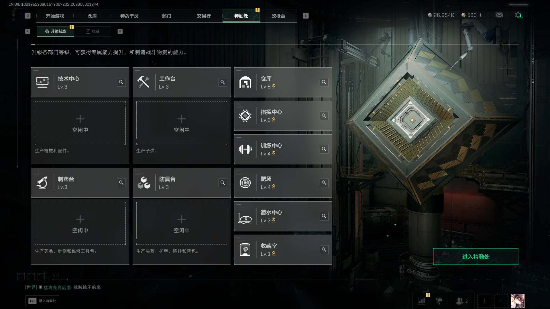 SJZEY4112752三角洲行动账号详情图5