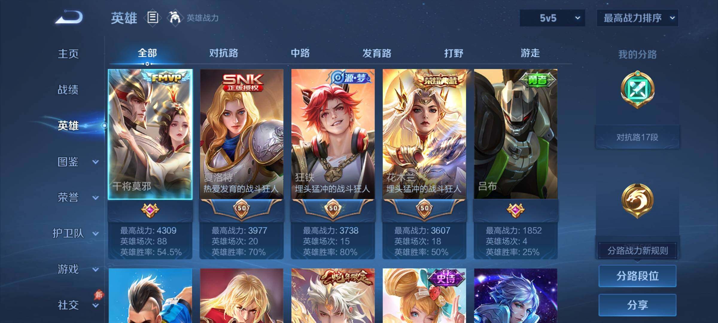 WZEY4344563王者荣耀账号详情图7