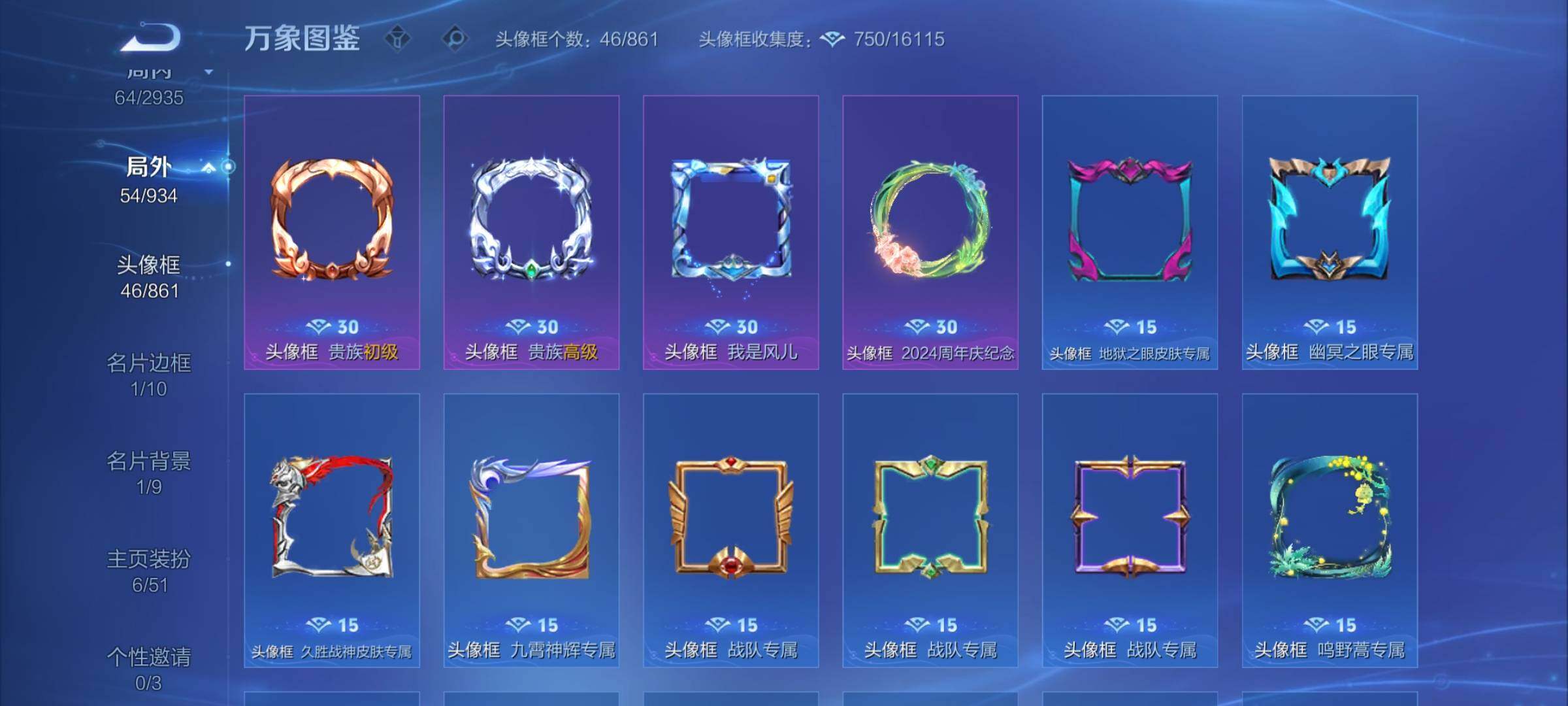 WZEY4344563王者荣耀账号详情图8