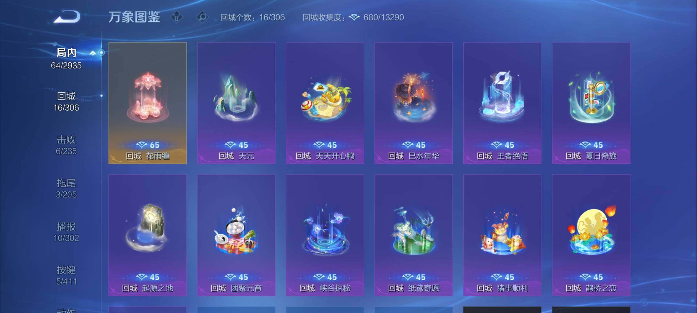 WZEY4344563王者荣耀账号详情图9