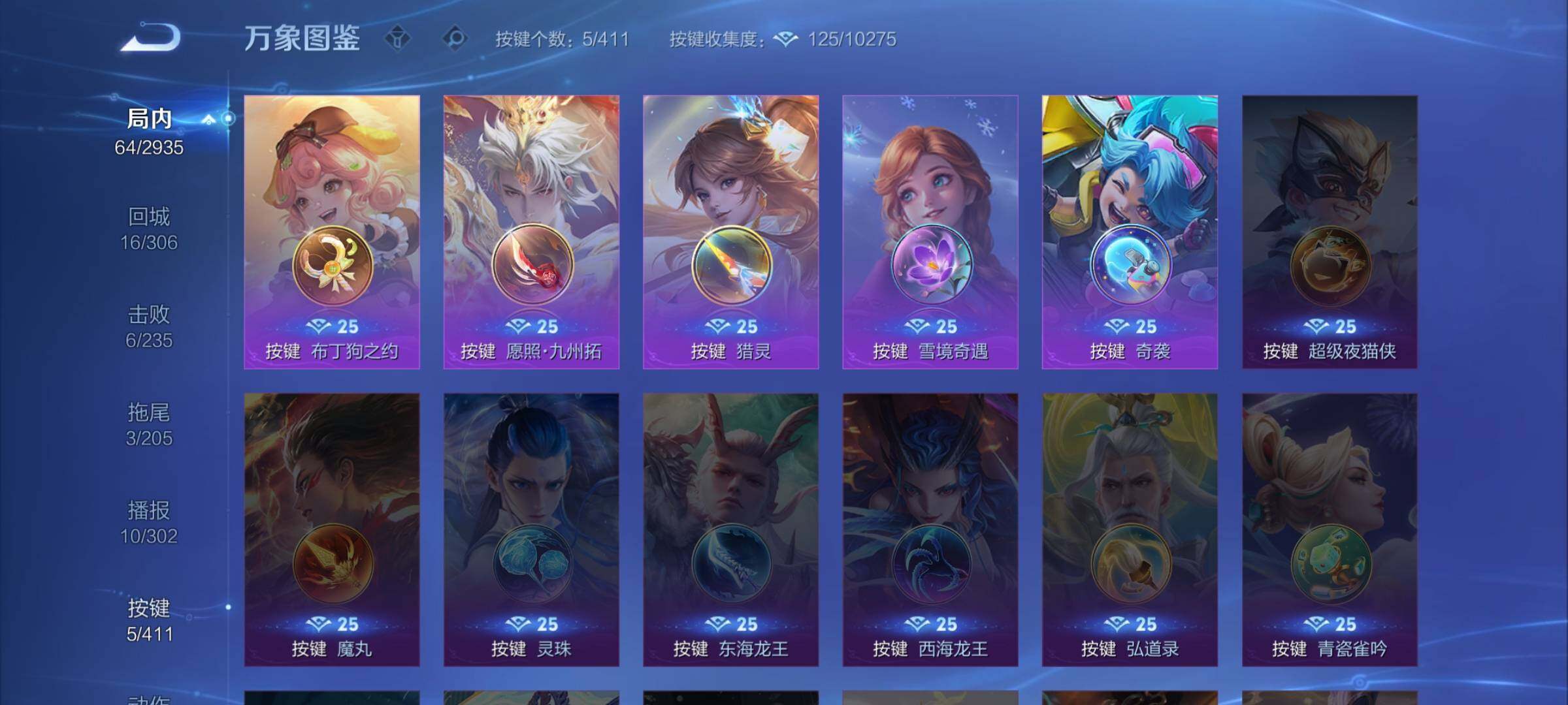 WZEY4344563王者荣耀账号详情图11