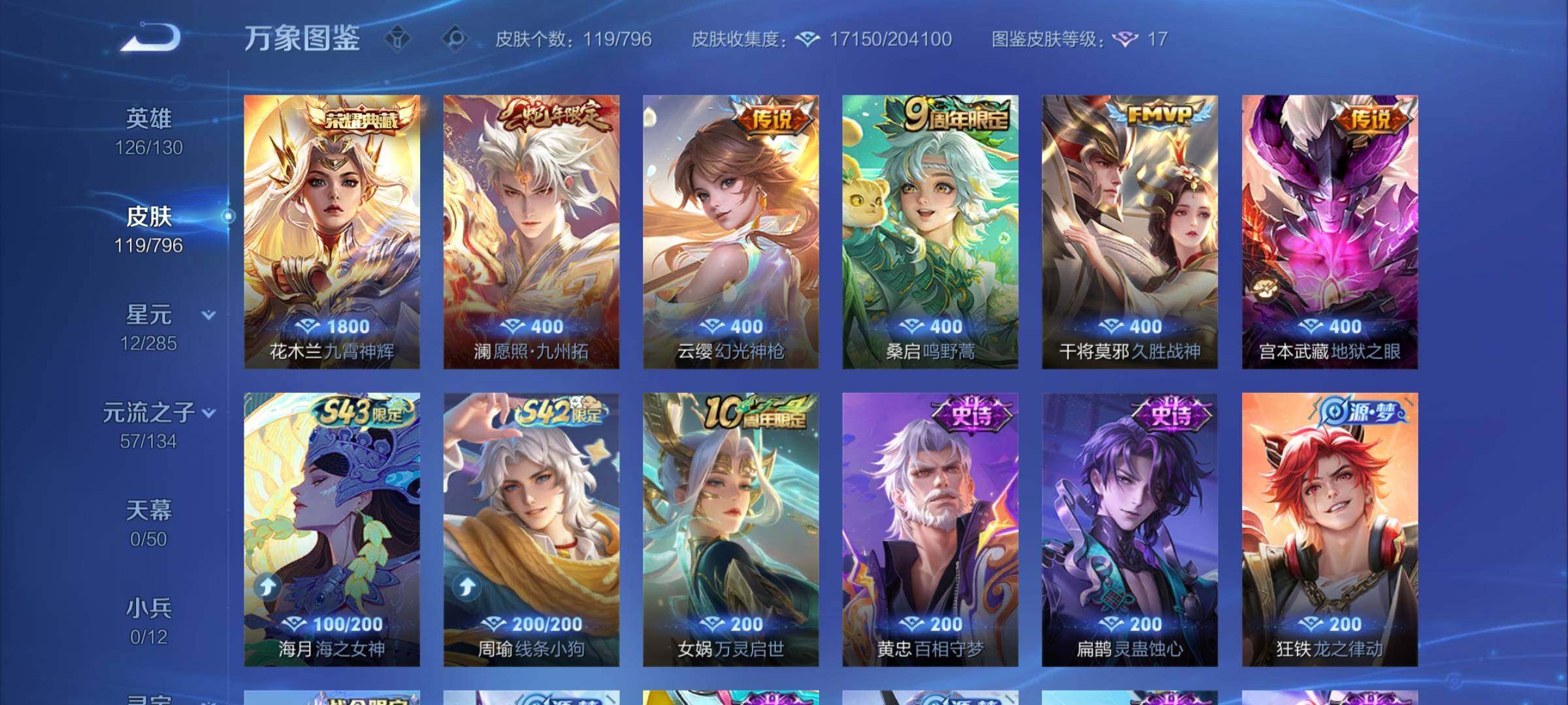 WZEY4344563王者荣耀账号详情图12