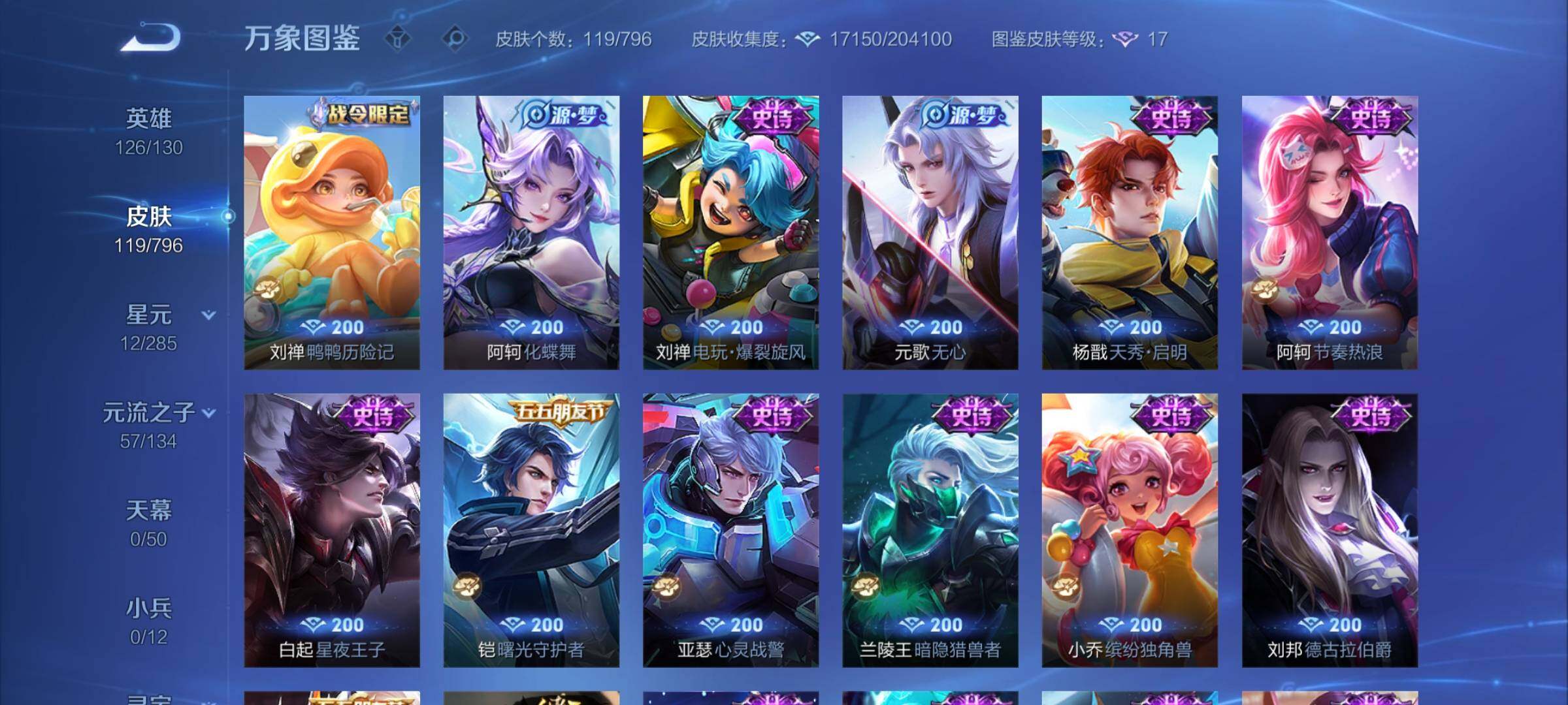 WZEY4344563王者荣耀账号详情图13