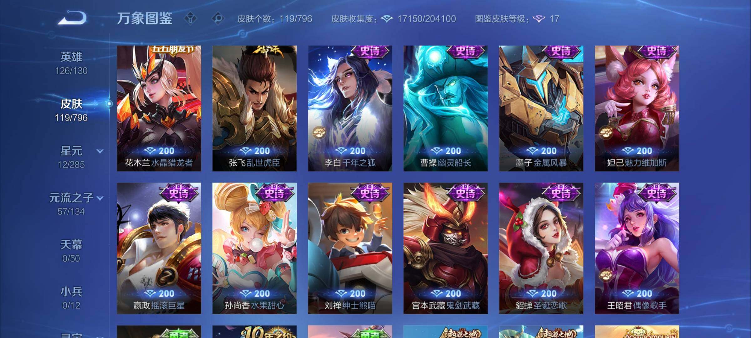 WZEY4344563王者荣耀账号详情图14